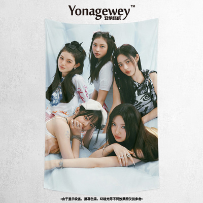 NewJeans鲸妹应援定制手幅挂布