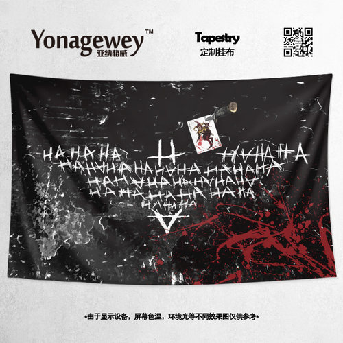 小丑墙壁装饰背景布海报挂布门帘