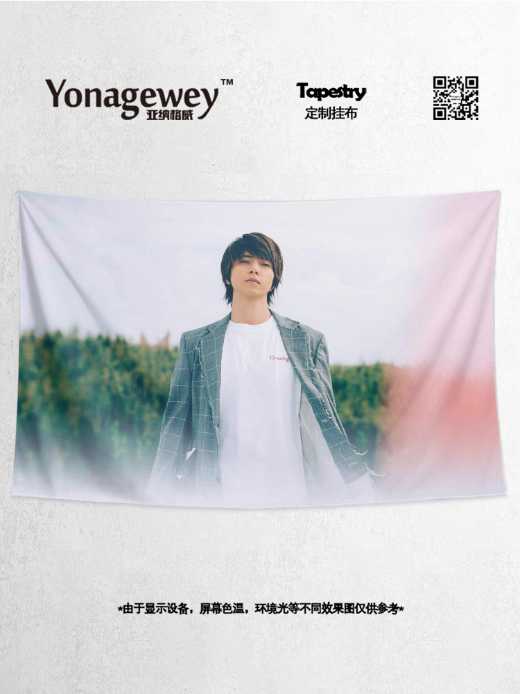 YAMASHITA TOMOHISAYAMA P 아이돌 스타 지원 주변 사진 침실 장식 배경 벽 천 포스터 교수형 천 태피스트리