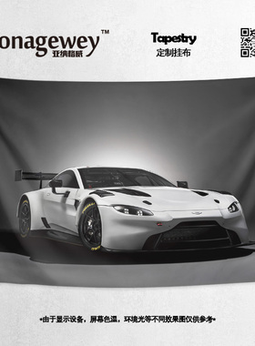 阿斯顿马丁DB11 DBS超跑周边车库卧室装饰背景布墙布海报挂毯挂布