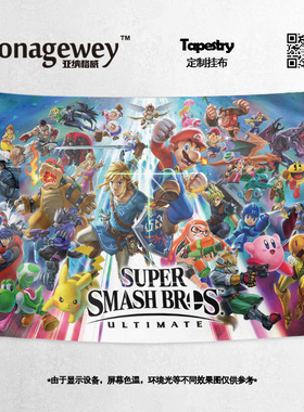 任天堂全明星大乱斗Super Smash Bros装饰海报背景布挂布墙布挂毯