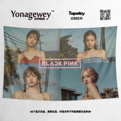 组合写真应援宿舍装饰背景布