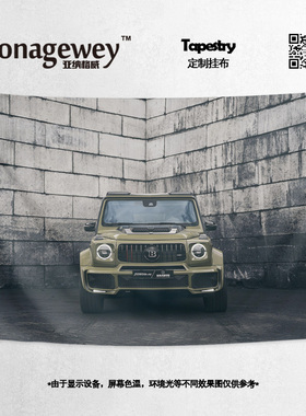 BRABUS巴博斯G800 G900改装大G汽车写真装饰背景墙布海报挂毯挂布