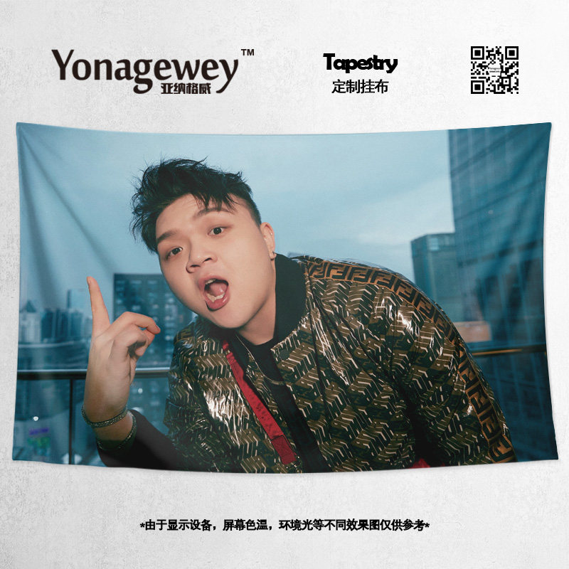 花园宝宝艾福杰尼粉丝同款应援周边定制嘻哈装饰海报背景布挂布画