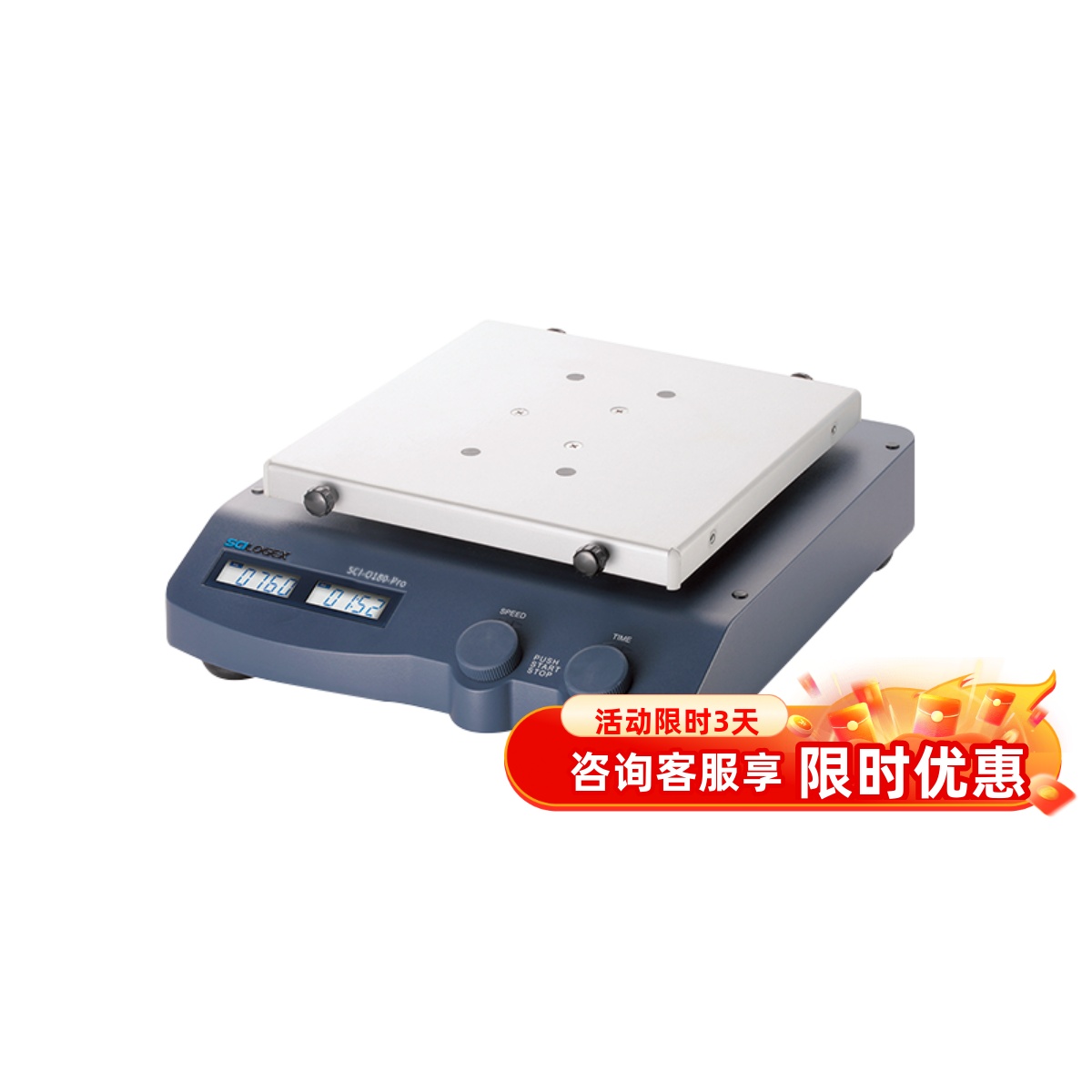 SCILOGEX 新SCI-O180-Pro老SK-O180-Pro圆周型 数显摇床2.5kg 商业/办公家具 清洁手推车 原图主图