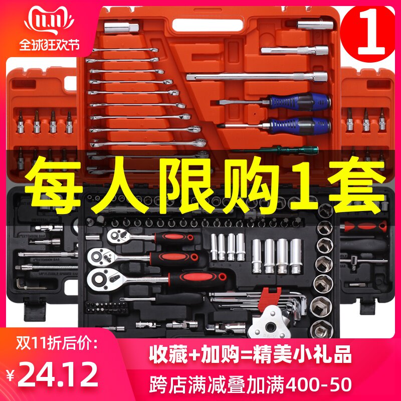 套筒扳手套装万能汽车维修修车工具箱棘轮扳手汽修工具套装多功能在类目 五金/工具, 手动工具, 工具组合套装, 组合套装中 - 来自Buy2taobao.com提供专业的淘宝代购服务
