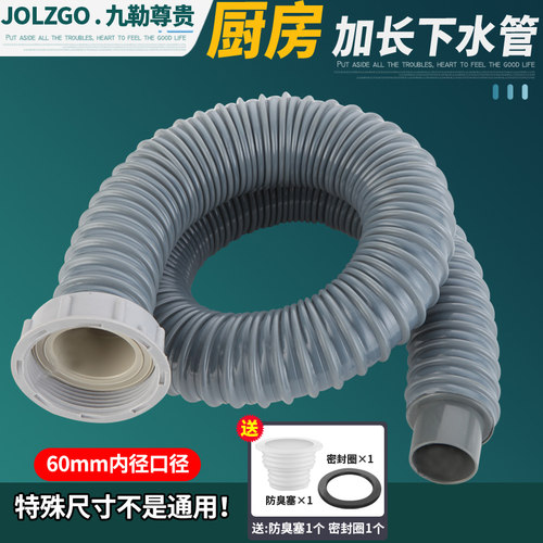 厨房洗菜盆下水管60口径水槽单槽排水管洗碗池拖把池软管下水配件