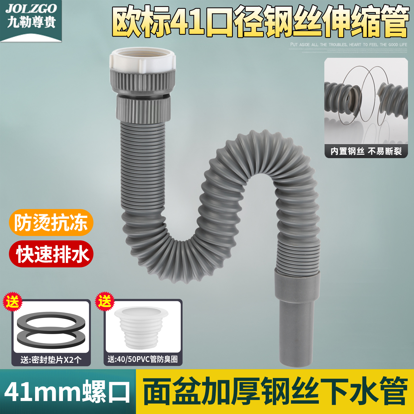 洗脸盆下水管41mm接口欧标接头洗手盆面盆池台盆钢丝伸缩防臭软管