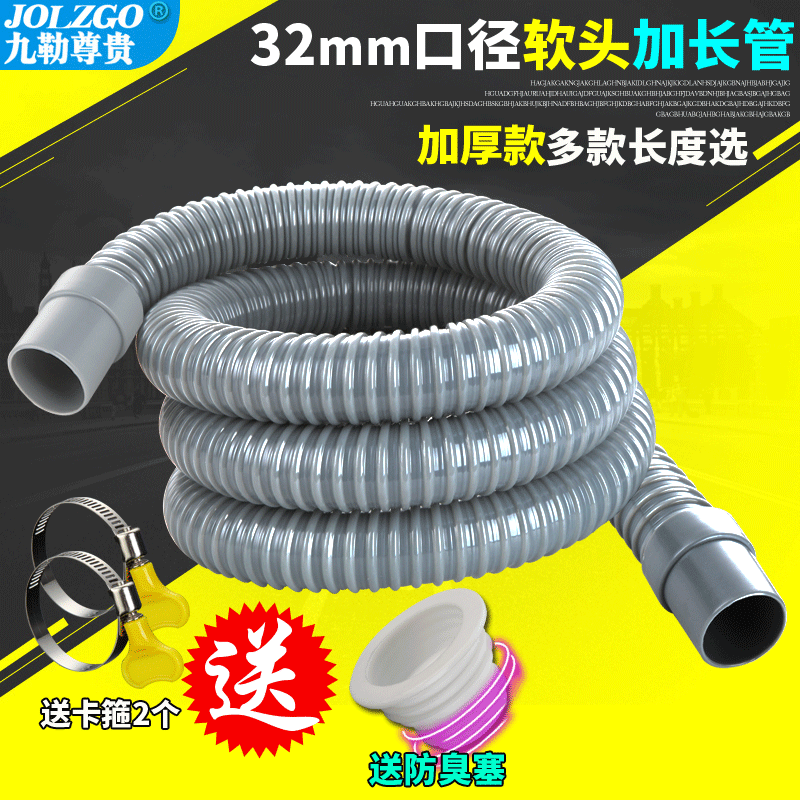 防臭软管脸盆配件下水器