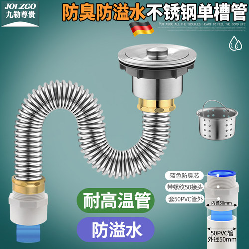 厨房洗菜盆下水管配件不锈钢水槽双槽洗碗池下水器道防臭排水管