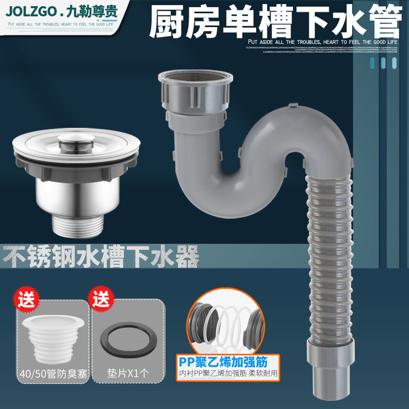 配件排水管下水管洗菜盆厨房水槽