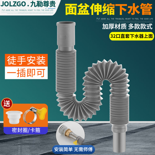 洗脸盆下水道管道排水管面盆伸缩加长软管防臭浴室柜洗漱台下水管