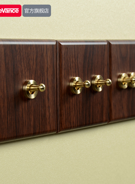 中古风木纹拨杆复古开关插座面板86型墙壁单联一开双控灯酒店开关