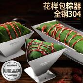 304不锈钢快速包粽子模具家用神器专用工具三角模型磨具手工机器