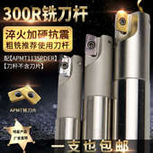 数控铣刀杆300R立铣刀R0.8钨钢开粗刀片抗震杆合金直角铣床刀CNC