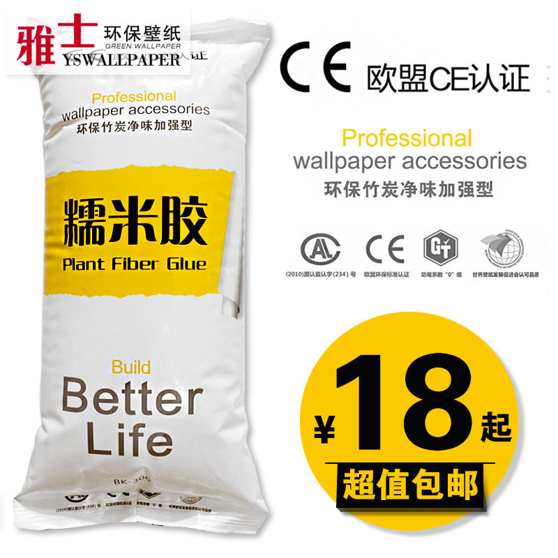 环保糯米胶水粘贴墙纸的基膜修补胶粉防霉翘胶边专用家用壁纸强力