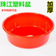 洛民珠江塑料盆加厚洗衣盆脚盆厨房号脸盆加大盆特大号盆洗耐用