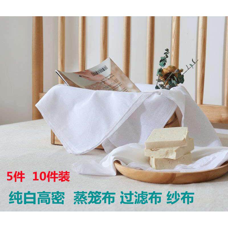 纯白厨房豆腐布纱布豆浆蒸笼过滤布家用布料食用面料纱包布布网