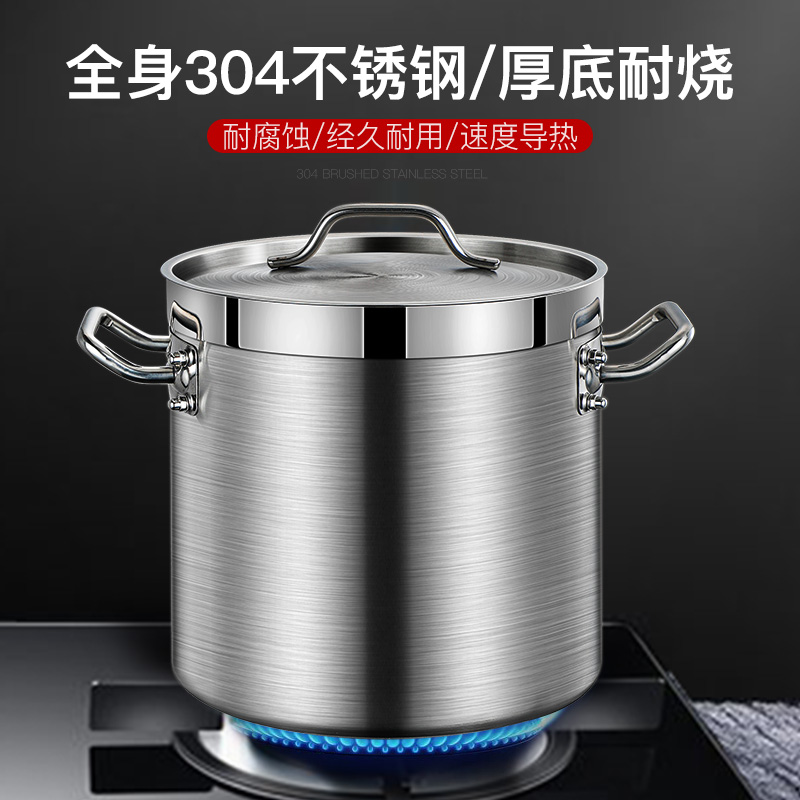 304不锈钢汤锅一体成形覆合底燃气电磁炉炖锅商用大汤煲熬汤锅桶