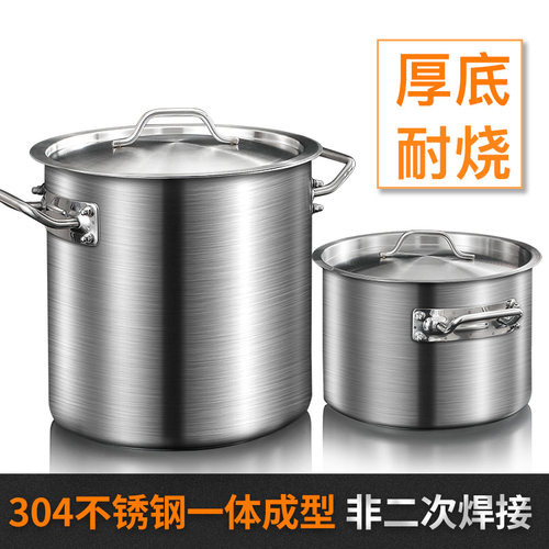 304不锈钢一体加厚高锅汤锅大容量卤桶煲汤卤水锅炖锅耐烧覆合底
