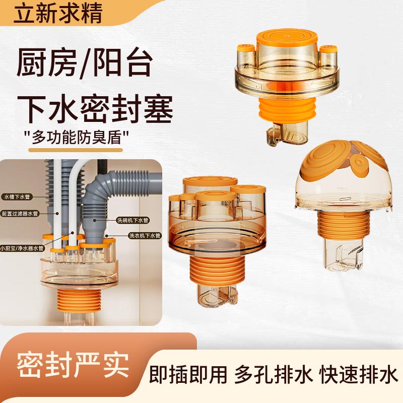 厨房阳台水槽下水管防臭五通防虫防溢水密封塞洗衣机地漏多孔排水