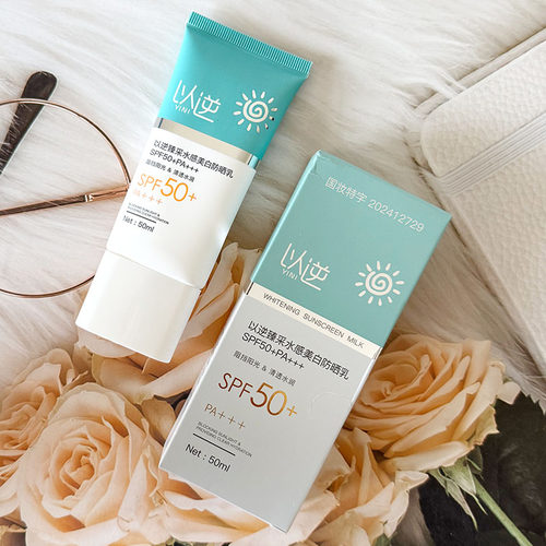 以逆臻采水感美白防晒乳隔离防晒霜轻薄素颜霜提亮肤色不油腻