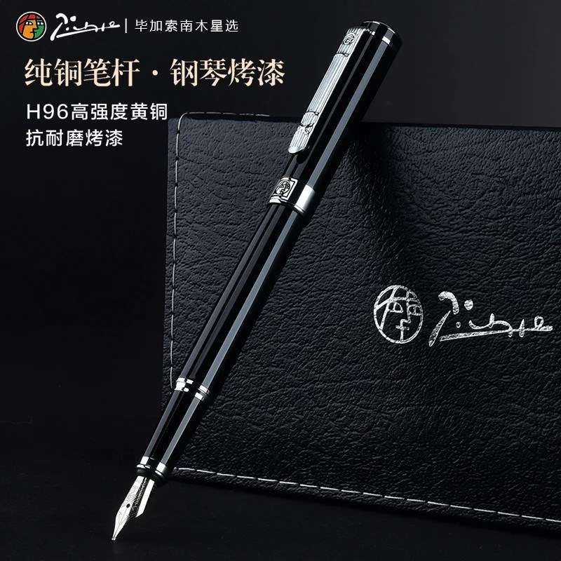 毕加索钢笔902绅士系列礼盒成人高档商务墨水笔美工弯尖签字笔