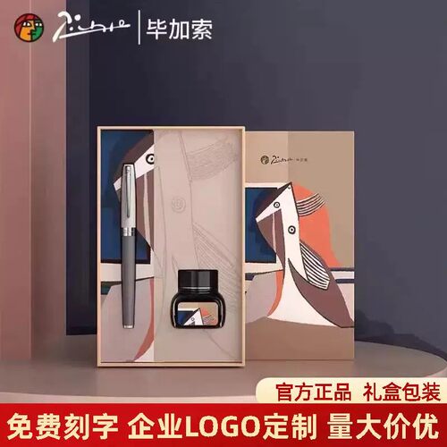 毕加索曼陀林莫兰迪小墨水礼盒