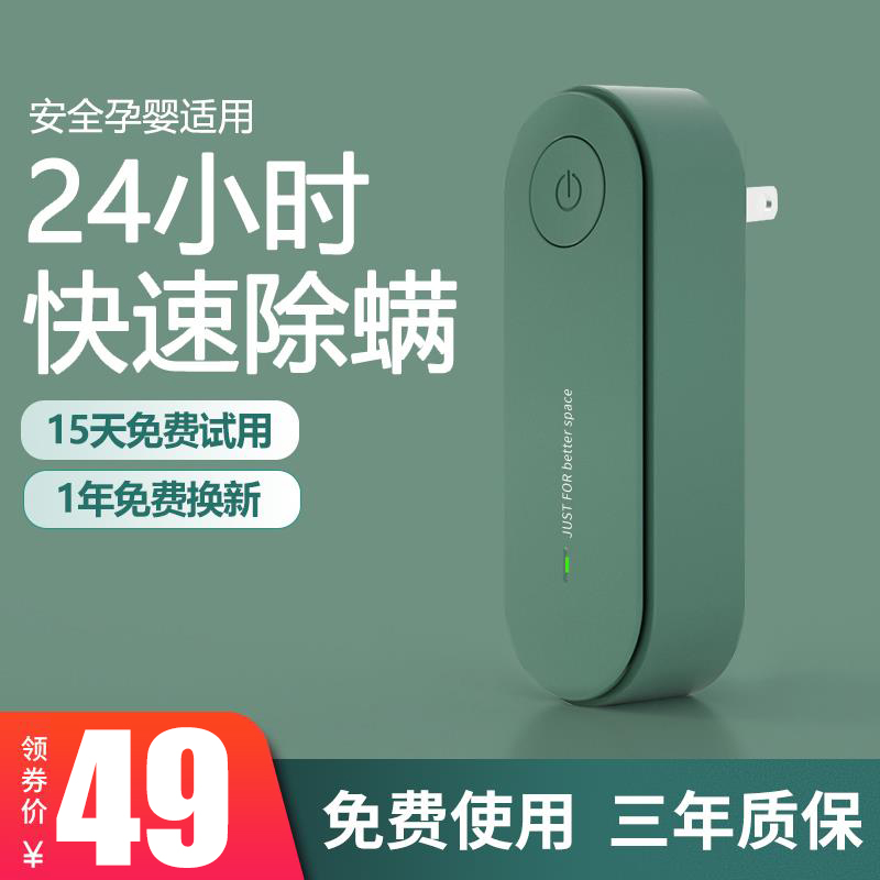 超声波除螨仪家用床上除螨虫神器面部除螨机防尘螨静音除螨器小型