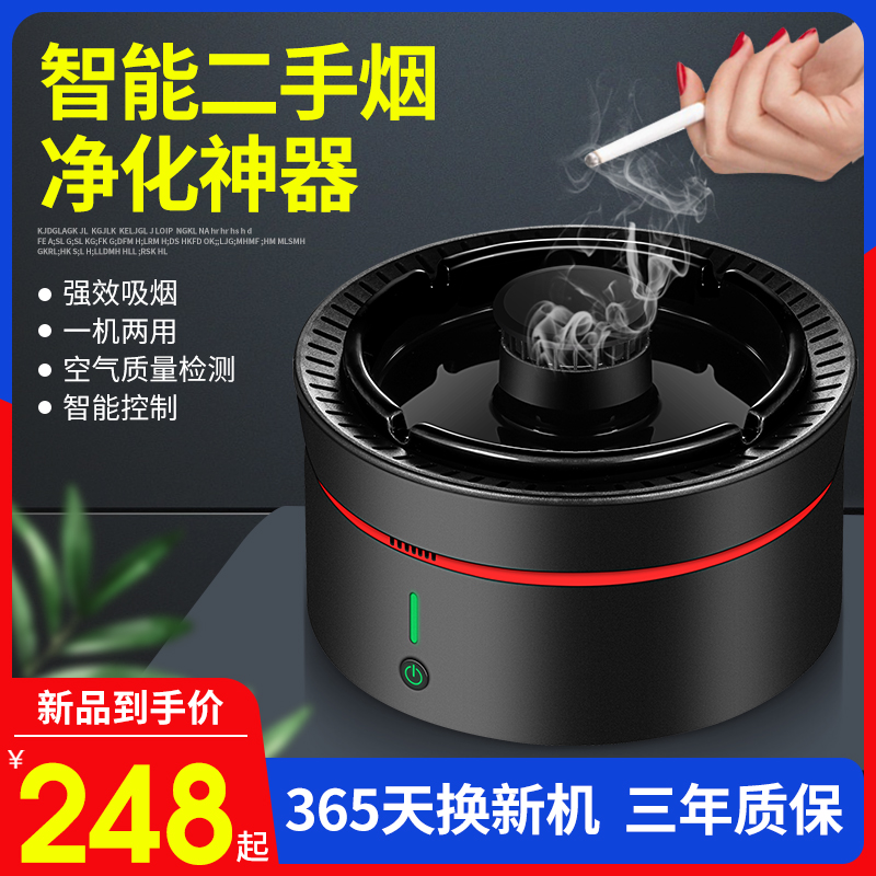 烟灰缸空气净化器办公室迷你家用小型抽烟除烟味防二手烟吸烟神器