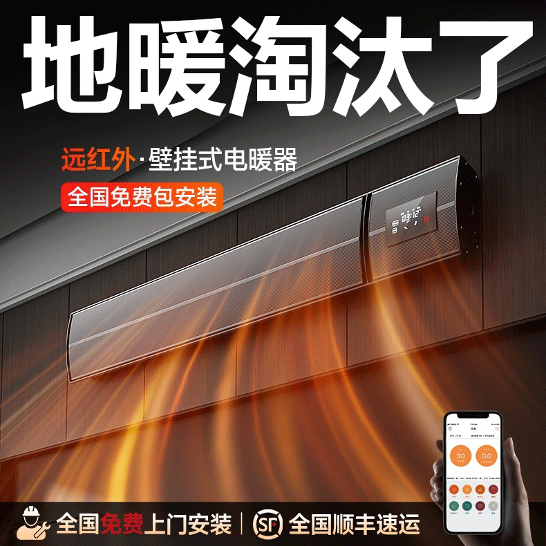 石墨烯取暖器壁挂式全屋变频家用节能省电大面积速热暖风机电暖气
