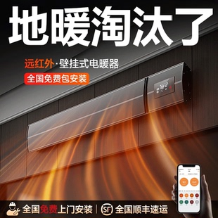 石墨烯取暖器壁挂式全屋变频家用节能省电大面积速热暖风机电暖气