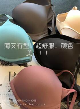 多个高颜值风无痕薄款文胸内衣
