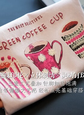 高级感韩系咖啡杯印花刺绣雪花棉圆领短袖T恤女休闲上衣夏季A137B