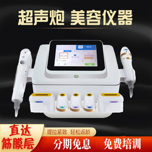 升级版超声炮美容仪胶原聚拉家用提拉紧致面部祛皱法令纹眼袋V脸