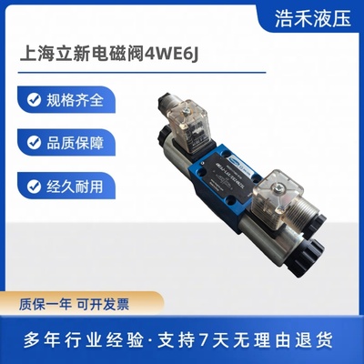 上海立新电磁阀现货性能好