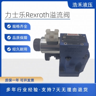 DBW10A1 3156EG24N9K4 R900965477 力士乐Rexroth溢流阀