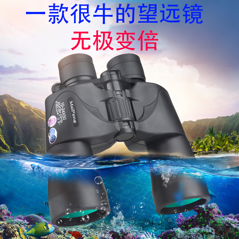 找蜂专用变焦户外儿童观鸟望远镜