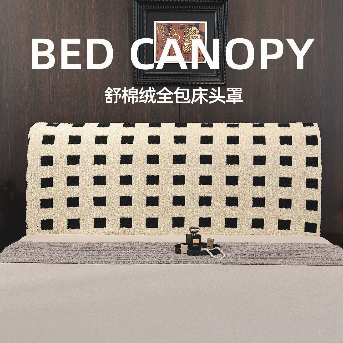 小格子床头罩秋冬毛绒保暖