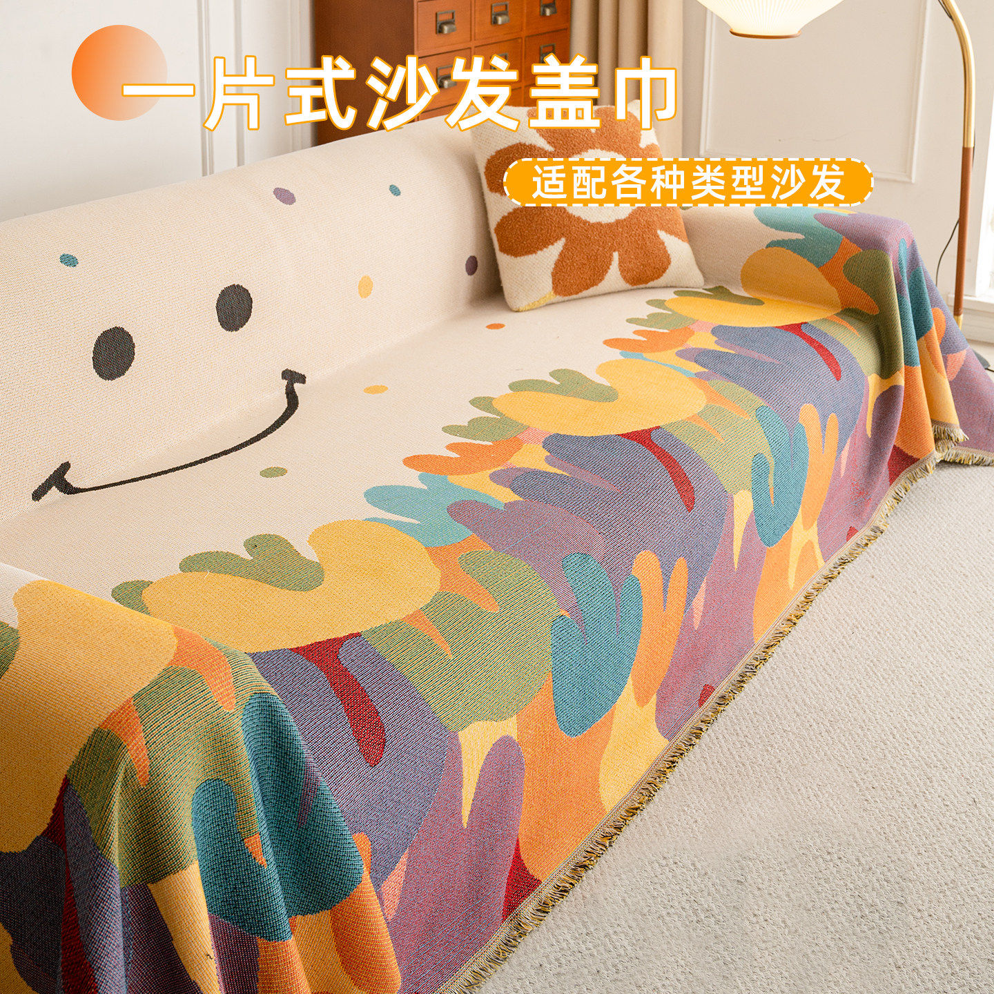 沙发套罩卡通风四季通用加厚2026新款高级感防滑一片式沙发盖布巾,居家布艺,沙发套,淘宝优惠券,粉丝福利购,淘宝优惠卷