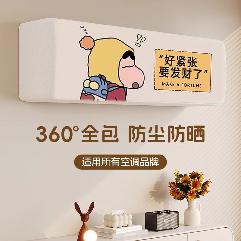 卡通挂机空调罩防尘罩弹力全包新款保护罩简约卧室通用装饰美化