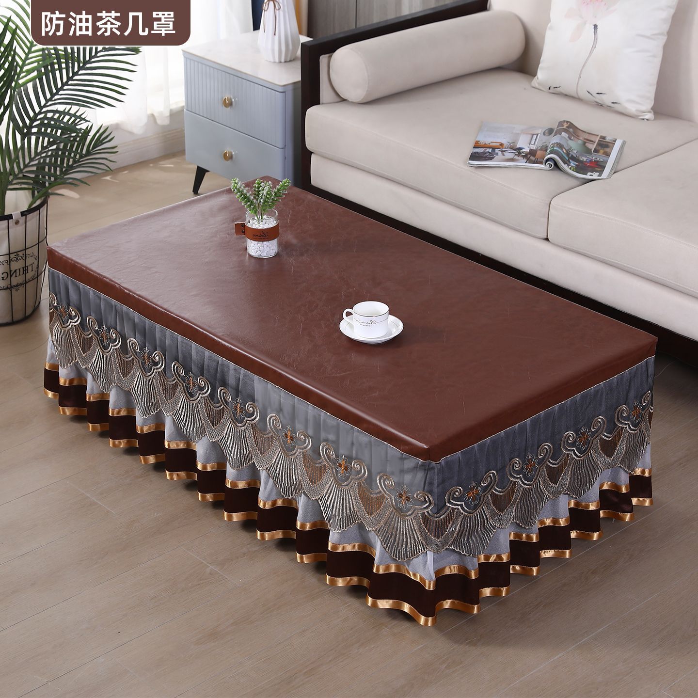 茶几桌布防尘罩新款免洗防烫茶几套罩防水防油全包客厅长方形桌布