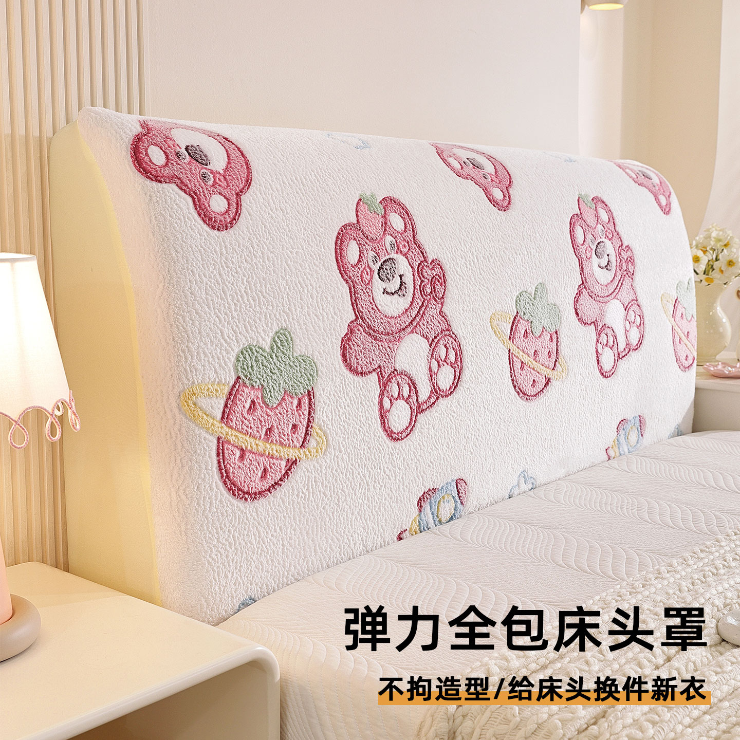 床头罩毛绒儿童房床头靠背保护套