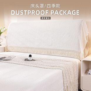 轻奢蕾丝床头盖巾套罩镂空花边吊穗全包靠背防尘罩装 法式 饰遮丑