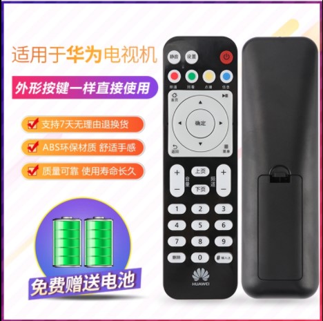 原装华为悦盒遥控器EC6108V9网络机顶盒中国电信移动联通电视盒子