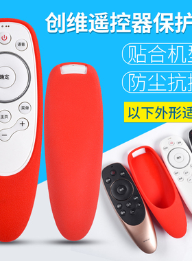 原装创维电视遥控器YK-6600J/H 8503J 15 68 8600J 02J硅胶保护套