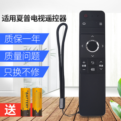 原装夏普高清4K液晶GB246WJSA2 GB259WJSA2电视遥控器LCD-60/70TX