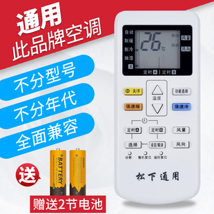 National松下空调遥控器万能A75C4431通用原装 Panasonic 中央空调