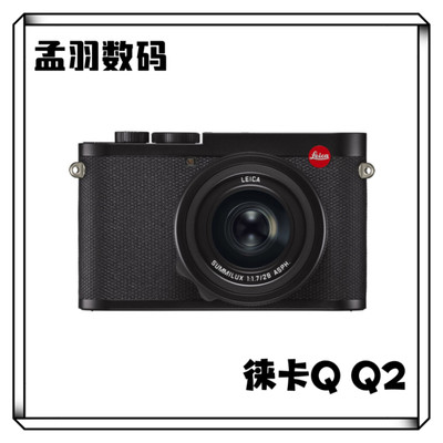 可维修：Leica/徕卡 Q Q2 QP全画幅自动对焦数码相机 typ116议价