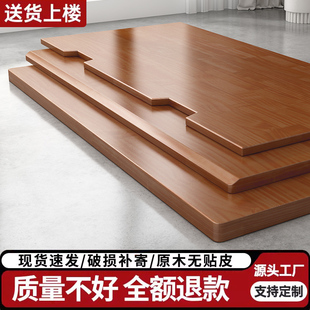 实木板定制桌面吧台餐桌电脑桌板松木实木板原木桌板面板定制尺寸